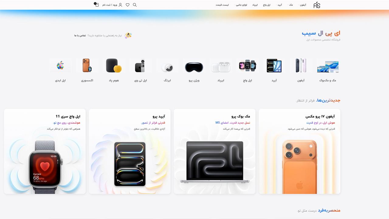 ای پی ال سیب screenshot